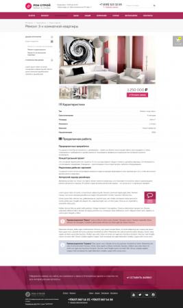 Ремонт,стройка с каталогом и корзиной. Адаптивный